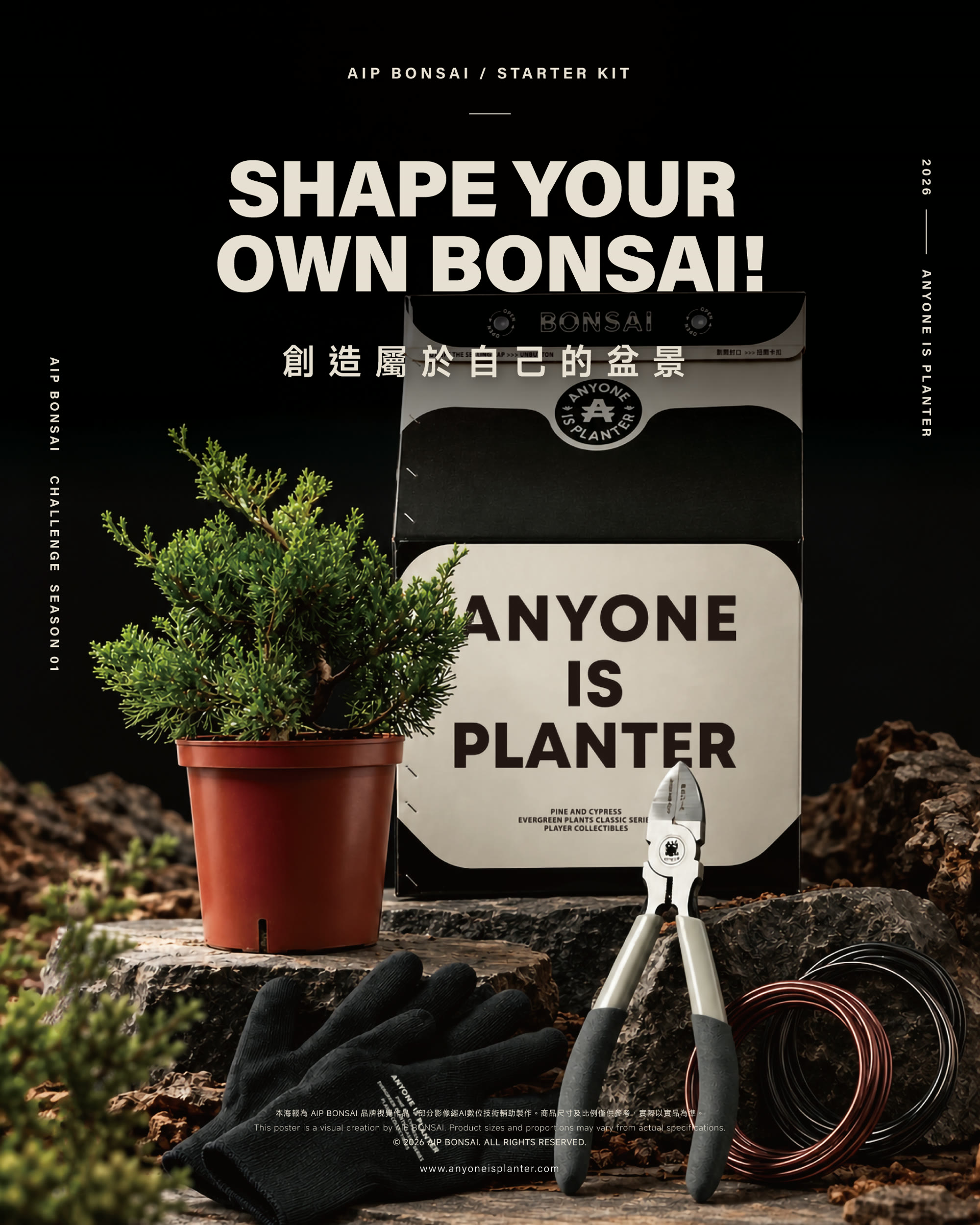 AIP BONSAI STARTER KIT