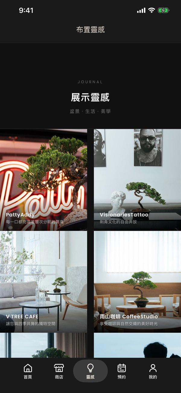 AIP App 布置靈感